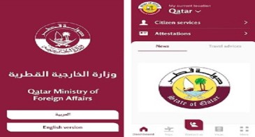 How to Get Mofa Attestation in Qatar?
